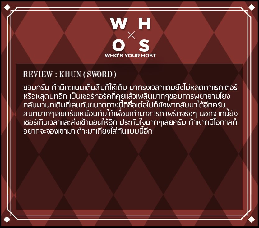 _WHOxHOST's tweet photo. #WHOisSword https://t.co/vM5zt0f1PV