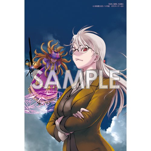 Comiczin 特典 コミック 1月18日発売 小学館のイラストカード特典付コミックスその2 失われた4000万円 逆転の一手は すべてのあるじと御使いが横浜に集結した今 マネーバトルが激化していく 高橋慶太郎 貧民 聖櫃 大富豪 4巻 T Co