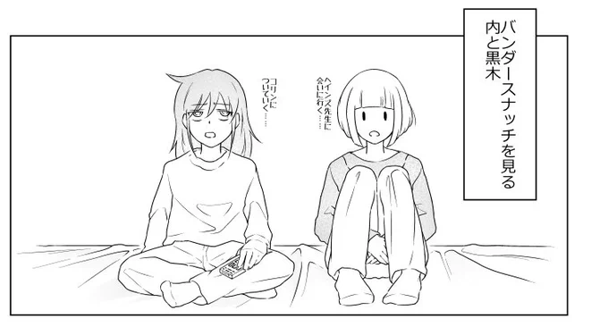 わたモテ 