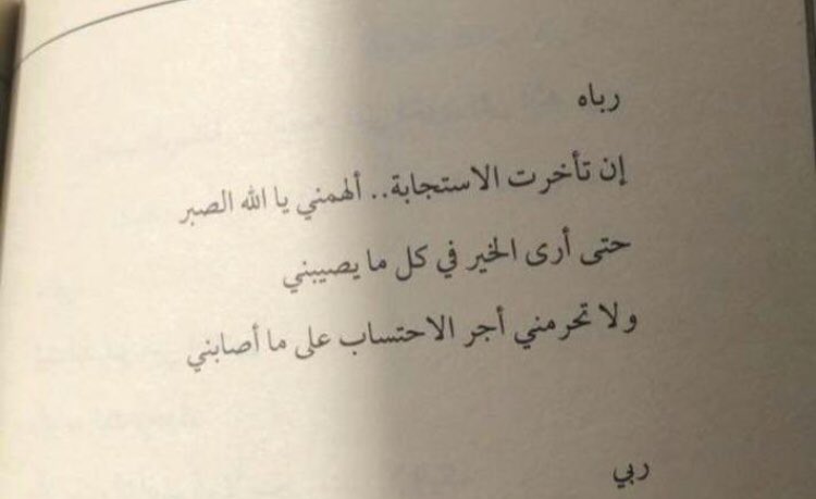 زَحزِح كُتلةَ الضيق من صدرك 
بـ الدعاء ! 💙