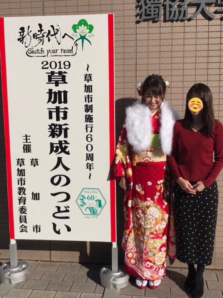 志田音々 音々ママ 美々ちゃん 登場っ 当日 成人式は草加市で 同窓会は中高のへ どっちも楽しかった 思い出を持ち出すとキリがない 志田音々 音々ママ 美々ちゃん 登場っ 当日 成人式は草加市で 同窓会は中高のへ どっちも楽しかった 思い出を持ち出すとキリがない