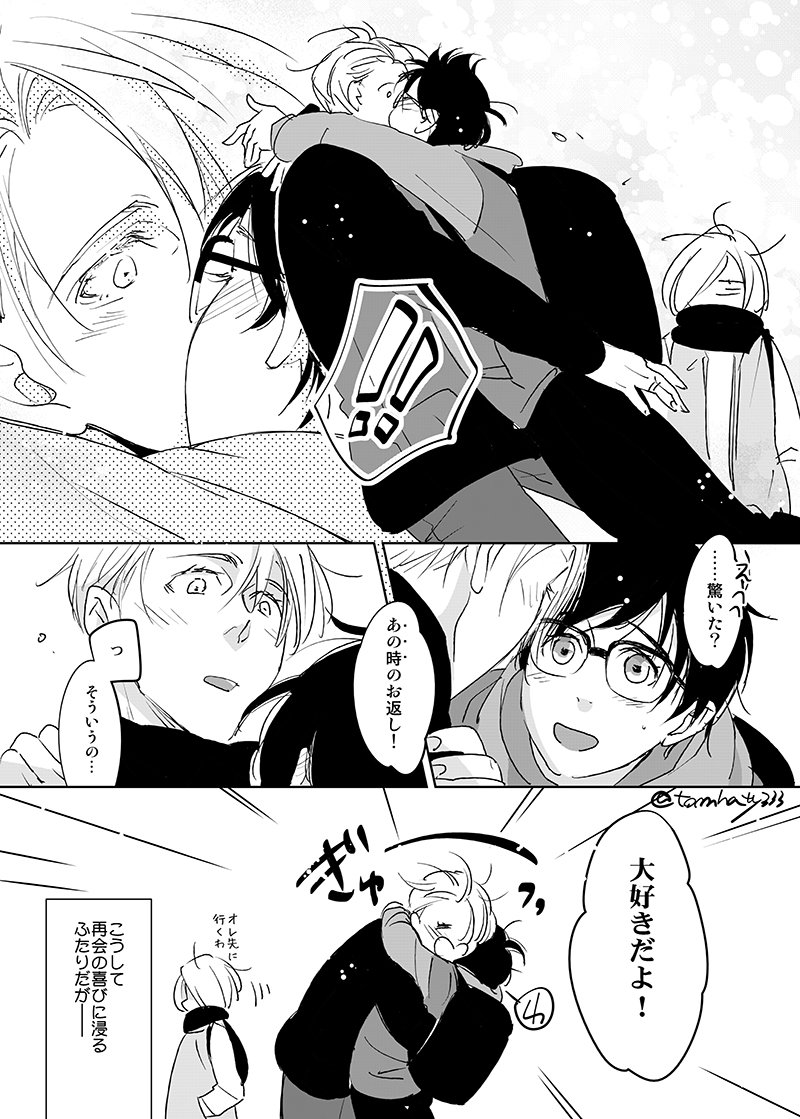 特報を見る前にあげてしまいたかった12話妄想漫画～ロシアでヴィク勇は一緒に住んでいるといいな。別居もそれはそれで美味しいけど! 