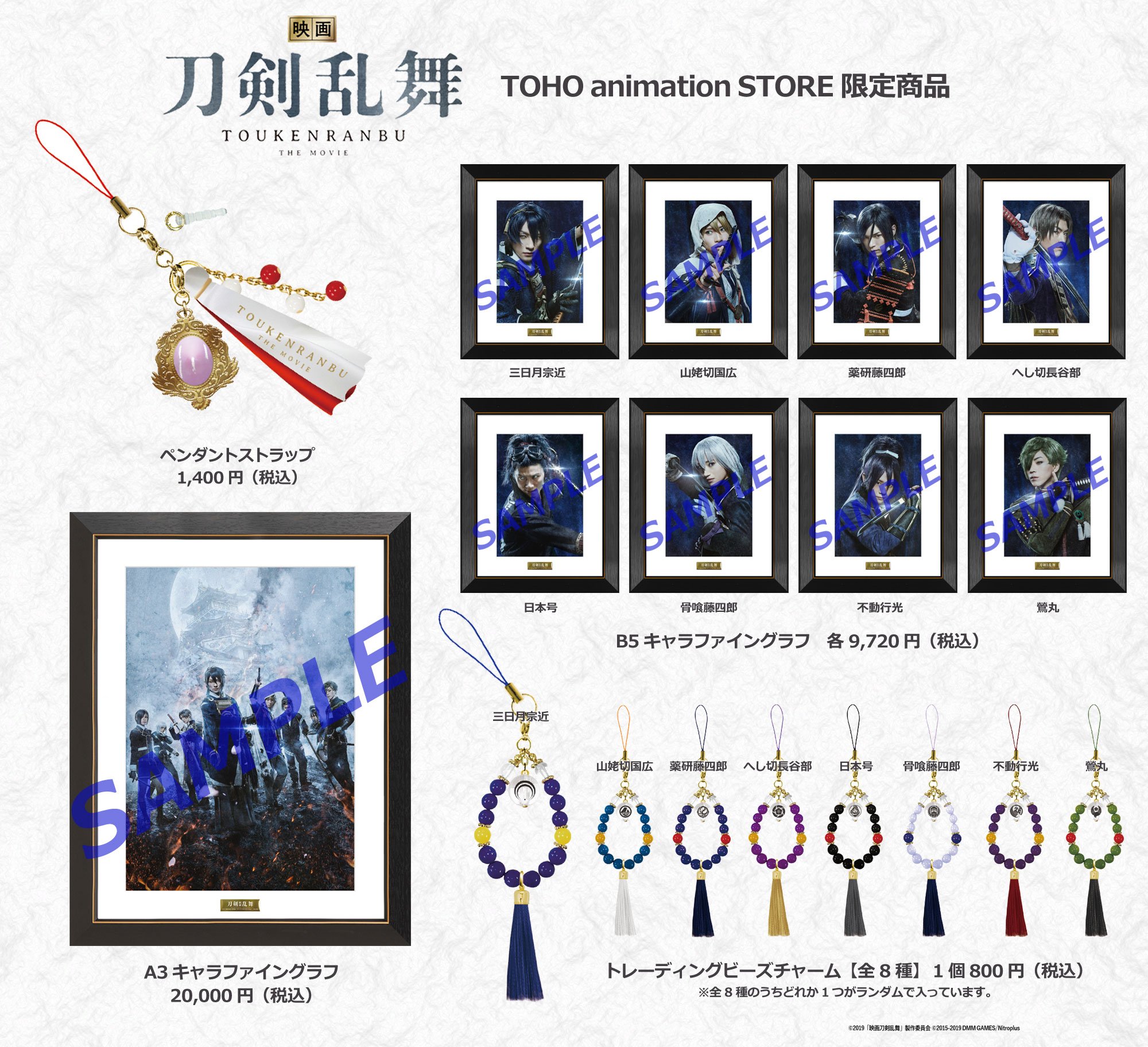 映画 刀剣乱舞 キャラファイングラフ A3 映画 刀剣乱舞 キャラファイングラフ A3 映画 刀剣乱舞 キャラファイン