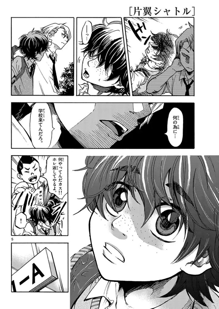 栗田あぐり 片翼シャトル とある少年達の出会い T Co Qoqlfjzfwm Twitter