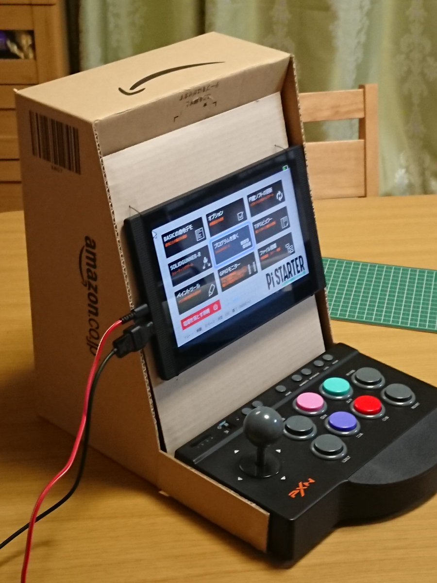 Saco Pe Twitter All About Pistarter に載ってたamazon の段ボール箱を再利用するアーケード筐体やってみた 液晶がドスパラ8 9インチはhdmiで素直で良かったが コントローラーをラズパイで認識させるのに手間取った 中華多機能 アケコンは癖があるね T Co