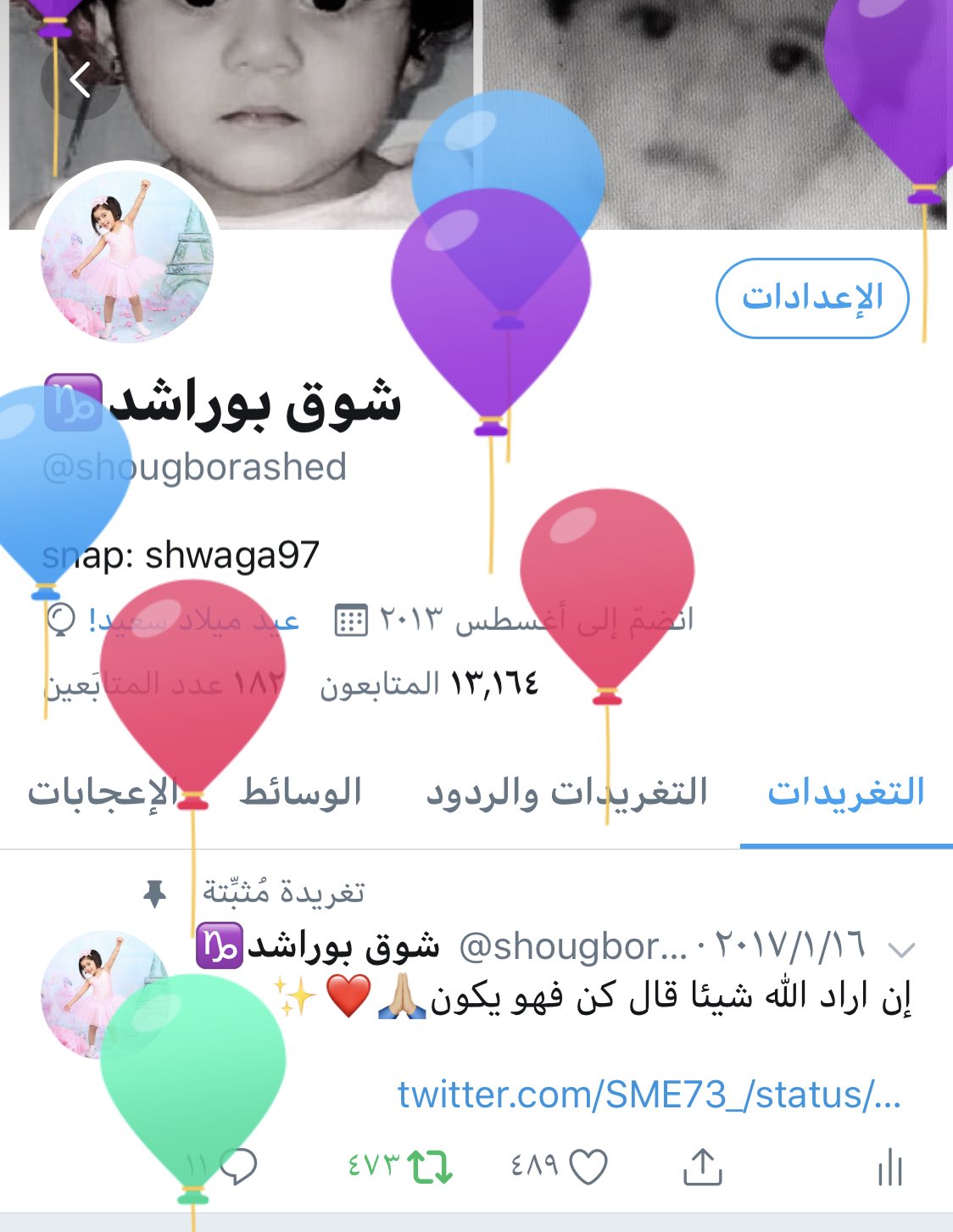 Uzivatel شوق بوراشد Na Twitteru Happy Birthday To Me