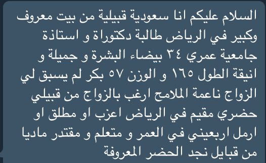 xva_ii0's tweet photo. ماتقبل تعدد الا من تاجر غني جدا #زواج https://t.co/yKwd2oM1y1