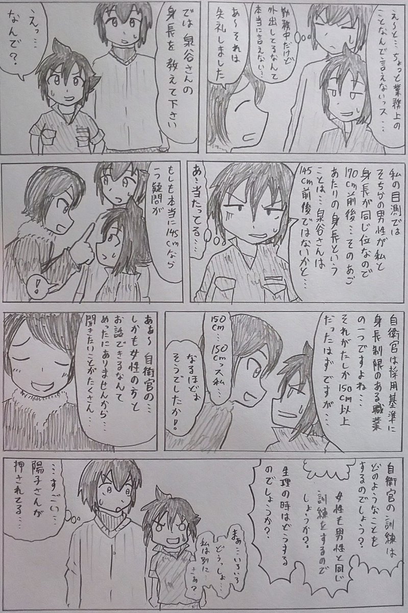 #バディ管理班の二人PART2
「探偵」 