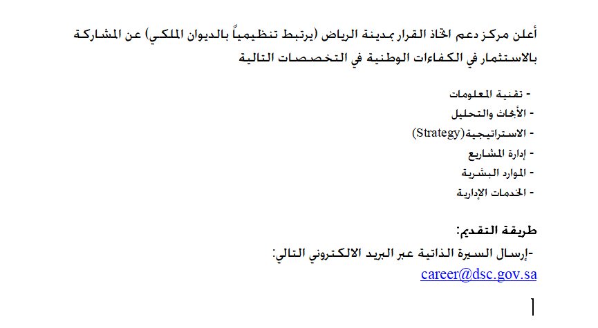 وظائف للسعوديين No Twitter يعلن مركز دعم اتخاذ القرار بالديوان الملكي عن فتح باب التقديم للبكالوريوس فأعلى بالتخصصات المذكورة للتقديم إرسال السيرة الذاتية إلى البريد Career Dsc Gov Sa وظائف شاغرة وظائف توظيف وظائف للسعوديين