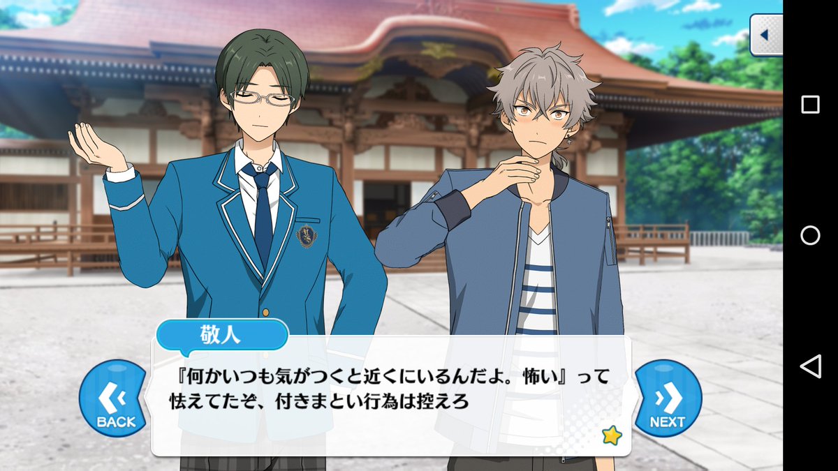 あんスタ それぞれのクロスロード 感想 独自解釈 Togetter あんスタ それぞれのクロスロード 感想 独自解釈 Togetter