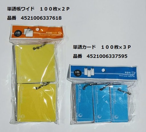 Paypayフリマ 無印良品 ダイソー 単語カード 単語帳 セット