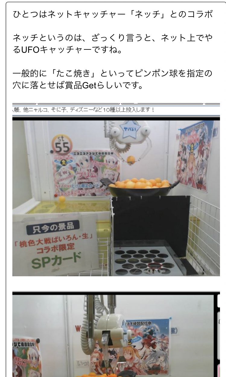 わふ ゲーム内のシリアルコードをufoキャッチャーの景品にするぶっ飛んだゲームはぱいろんしか知らない ぱいろん T Co Yyr5bi0y5v Twitter