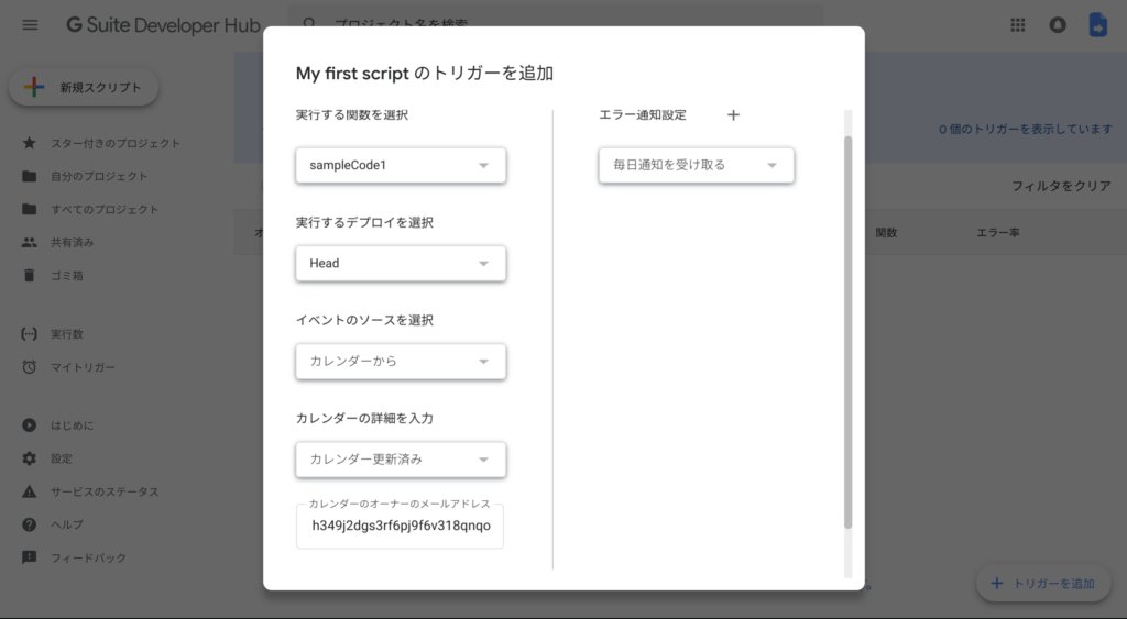 apps_script's tweet photo. Googleカレンダー編集時に発動するトリガーを使いこなす
#GAS
#GoogleAppsScript
#CalendarApp
#CalendarAPI
#CalendarEventTrigger
#カレンダー編集時トリガー https://t.co/aw8NLQc67g https://t.co/MQPflIl5Mm