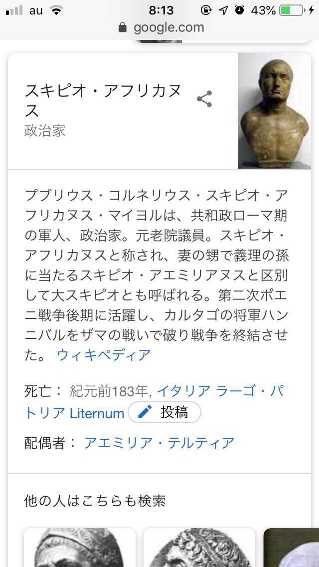 スキピオ アエミリアヌス Scipio Aemilianus Japaneseclass Jp スキピオ アエミリアヌス Scipio Aemilianus Japaneseclass Jp