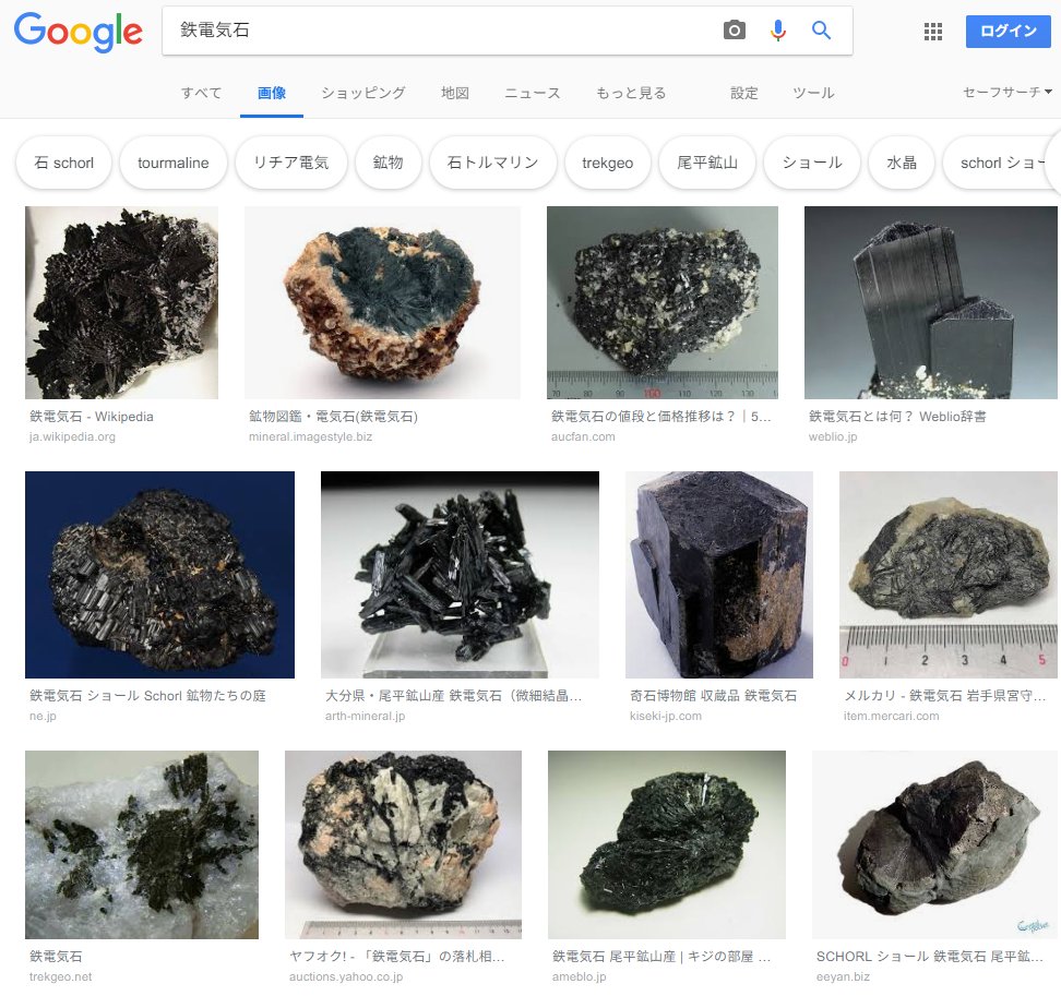 鉄電気石 鉄電気石