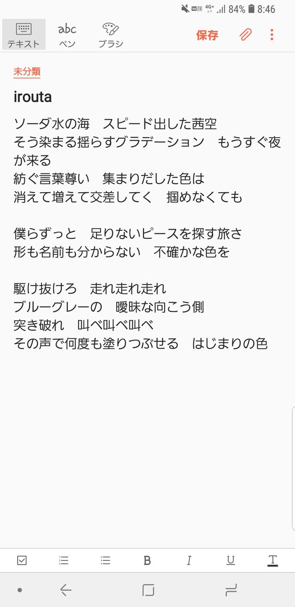 でくりぽ Iroutaの歌詞 こんな感じか 自分の耳にまったく自信ないけど にじらじっ でくりぽ Iroutaの歌詞 こんな感じか 自分の耳にまったく自信ないけど にじらじっ