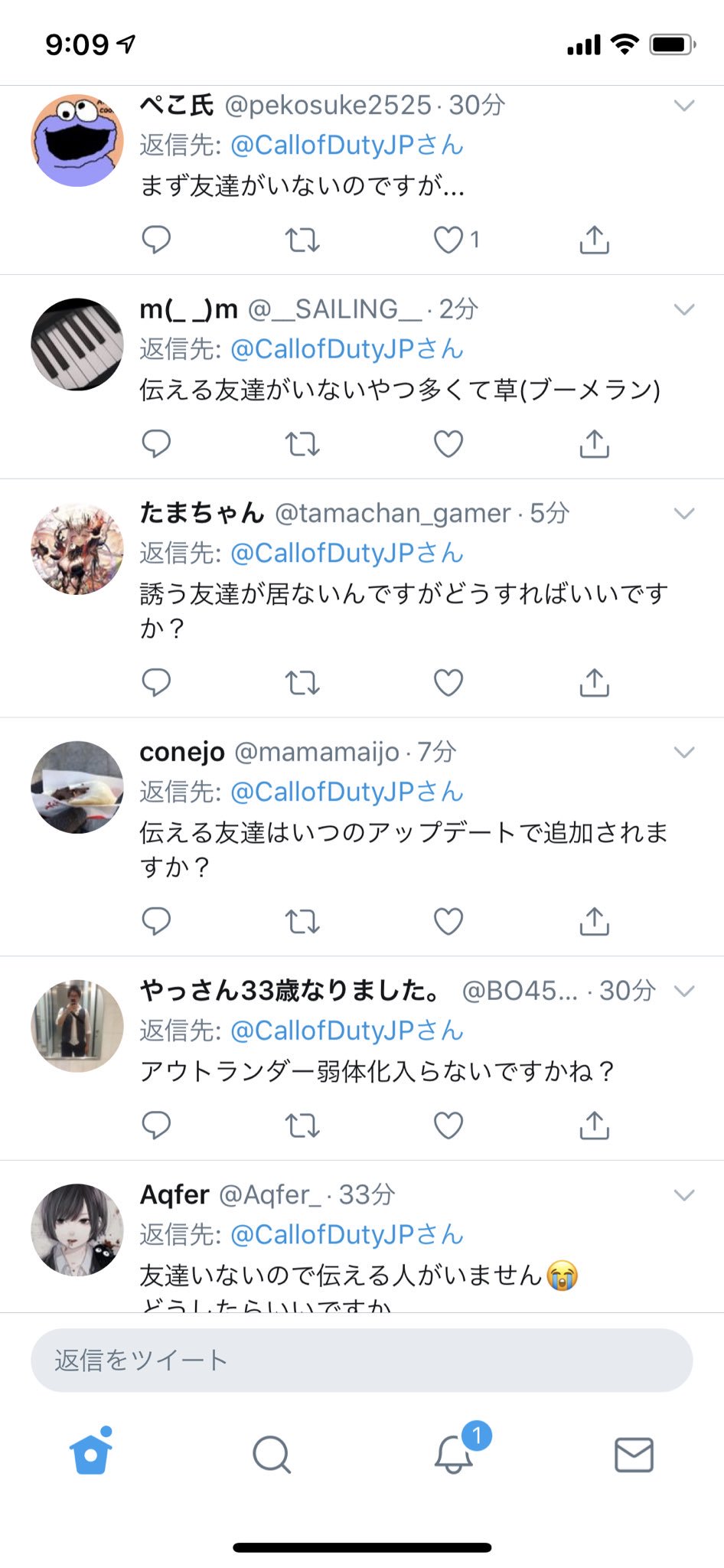 れーしんぐ 公式のリプ欄友達いないやつ多くて爆笑してる