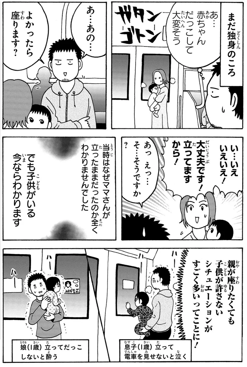育児あるある！！独身時代は分からなかったけど...こういう事だったのかwww