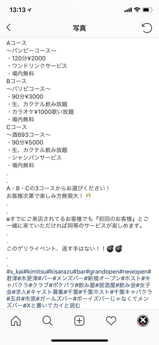 haruto10524's tweet photo. みんなに朗報です！
なんと今年最初でもないけどイベントです😜
こんな事二度とないかも？

#X #KAI #メンズバー #ボーイズバー #メンキャバ #ホスト #キャバクラ #スナック #居酒屋 #バー #bar #千葉 #君津 #木更津 #イケメン #パリピ #酒893 #ボーイズバーじゃなくてメンズバー #Xと書いてカイと読む https://t.co/j2BRTBmfu2