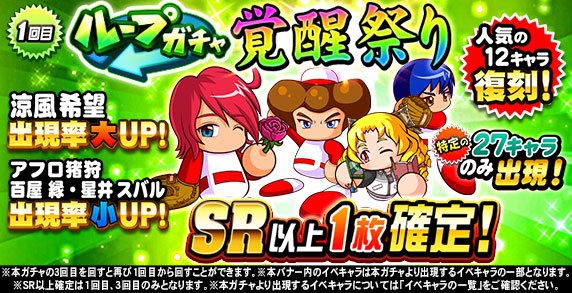 パワプロアプリ公式 Pawa App573 19年01月 Twilog パワプロアプリ公式 Pawa App573 19年01月 Twilog