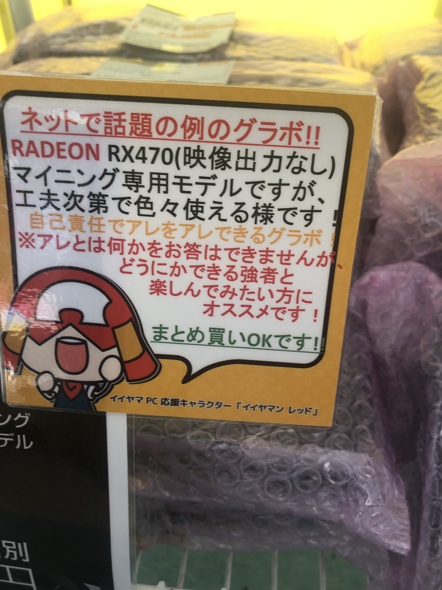 Pc 例のグラボことパソコン工房で5 980円で売ってるマイニング専用radeonを活用する 変人窟 Hjk