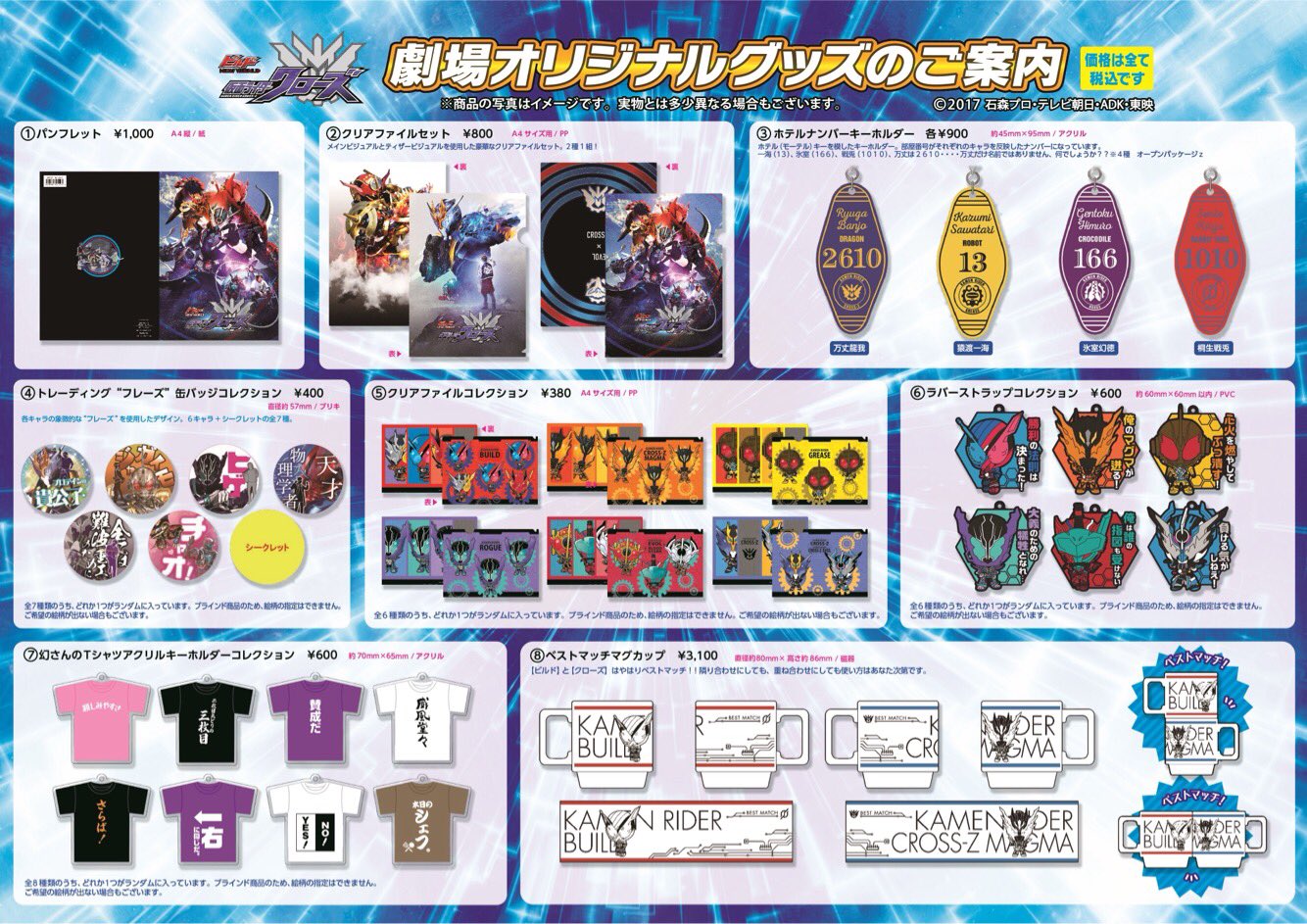 仮面ライダービルド on X: 仮面ライダービルド on X: