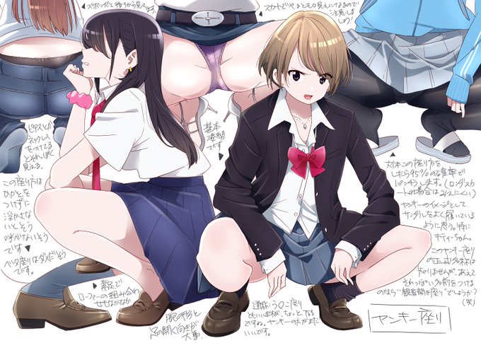 ヤンキー座りする女の子が可愛い 