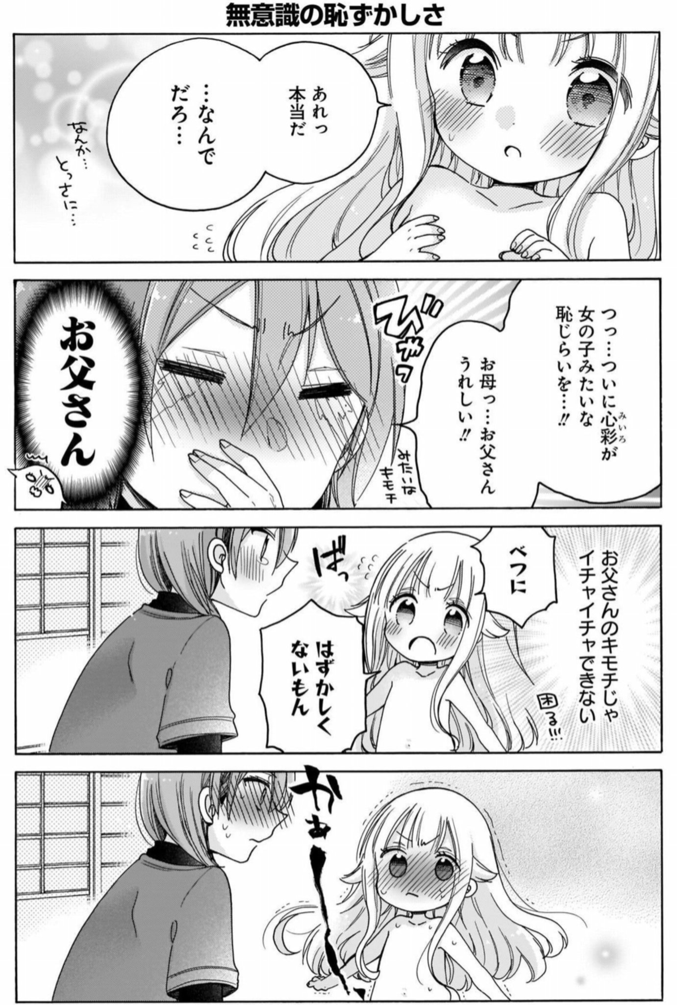 ☆絶版 [柚木 涼太] ねぇねぇ。あのね、全４巻 ☆絶版/特典10点付き [柚木 涼太] ねぇねぇ。あのね、全4巻