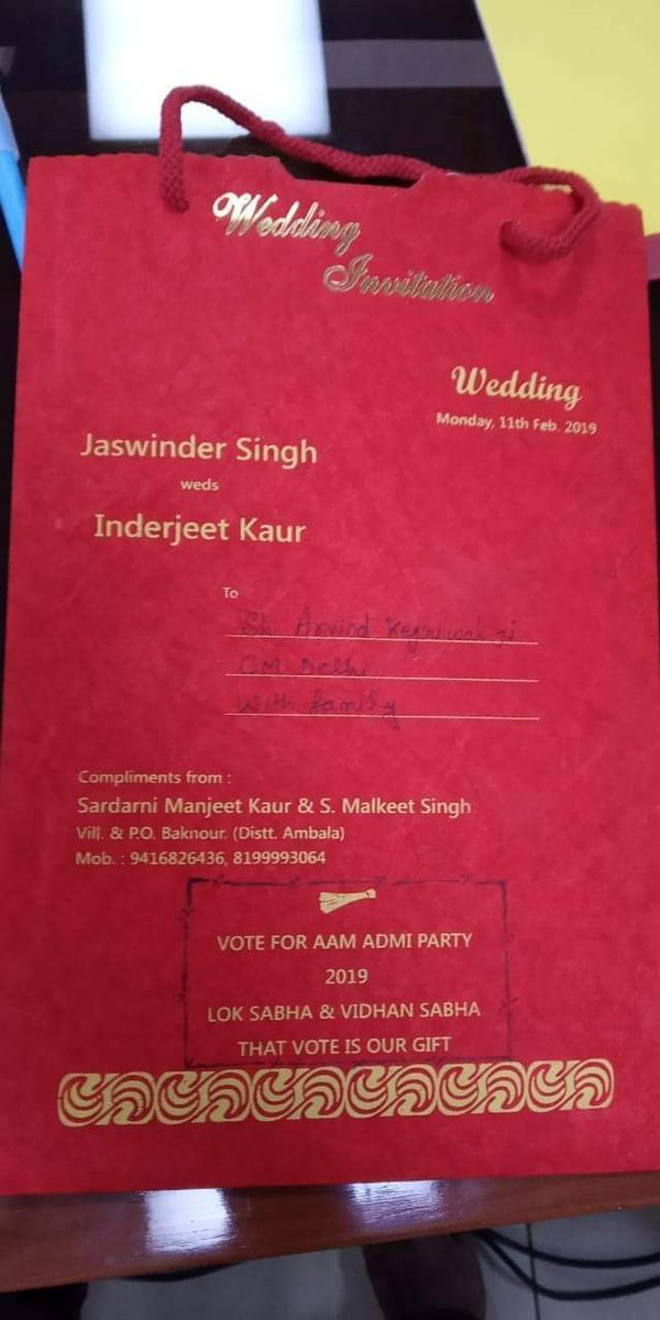 पंजाब में शादी के कार्डों पर नजर आने लगा @AamAadmiParty का नाम...ये लोगों का @ArvindKejriwal के प्रति प्यार और आशिर्वाद है