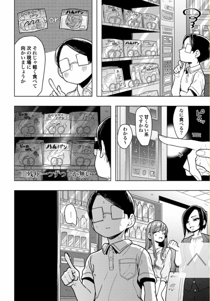 江口くんは見逃さない|第70話 ワンコイン・ドリーム|WEBコミック ぜにょん https://t.co/wdKHxkKze8
更新されました!読んでいただけると嬉しいです!宜しく御願いいたします?‍♀️ 