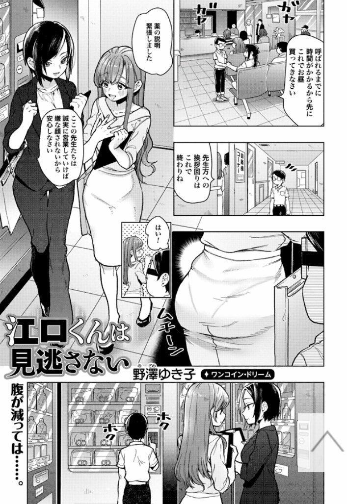 江口くんは見逃さない|第70話 ワンコイン・ドリーム|WEBコミック ぜにょん https://t.co/wdKHxkKze8
更新されました!読んでいただけると嬉しいです!宜しく御願いいたします?‍♀️ 