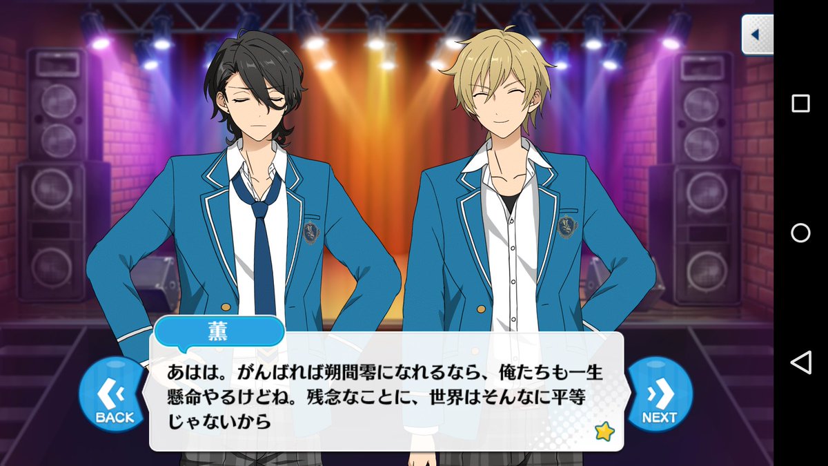 いちご 羽風薫は朔間零を崇拝する事なく 飄々と生きる だからこそ本当の意味で朔間零の隣に並べるのは羽風薫なんですよ 朔間零 を人間にしたのは羽風薫だと思ってる 過去も現在も未来も ここ 二枚看板のサビです