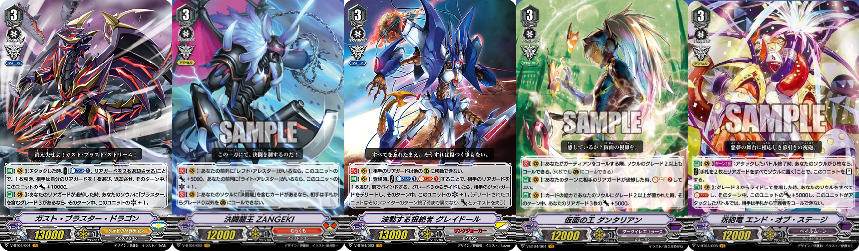 ダブクリ速報od Sur Twitter Vgカードリスト ブースターパック第4弾 最凶 根絶者 トライアルデッキ 伊吹コウジ 判明済みカードリスト 1 18更新 Vr 波動する根絶者 グレイドール テキスト公開 Vr全種判明 ダブクリ速報v T Co Tjorbiqpbl Vr