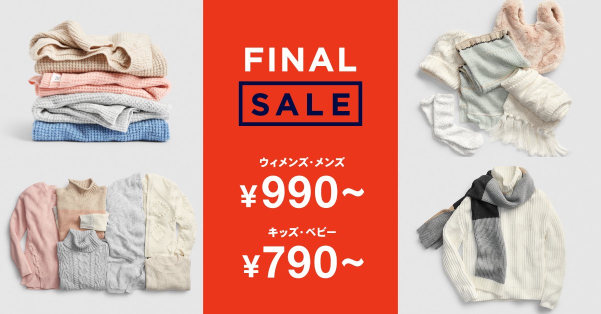 gap japan sale