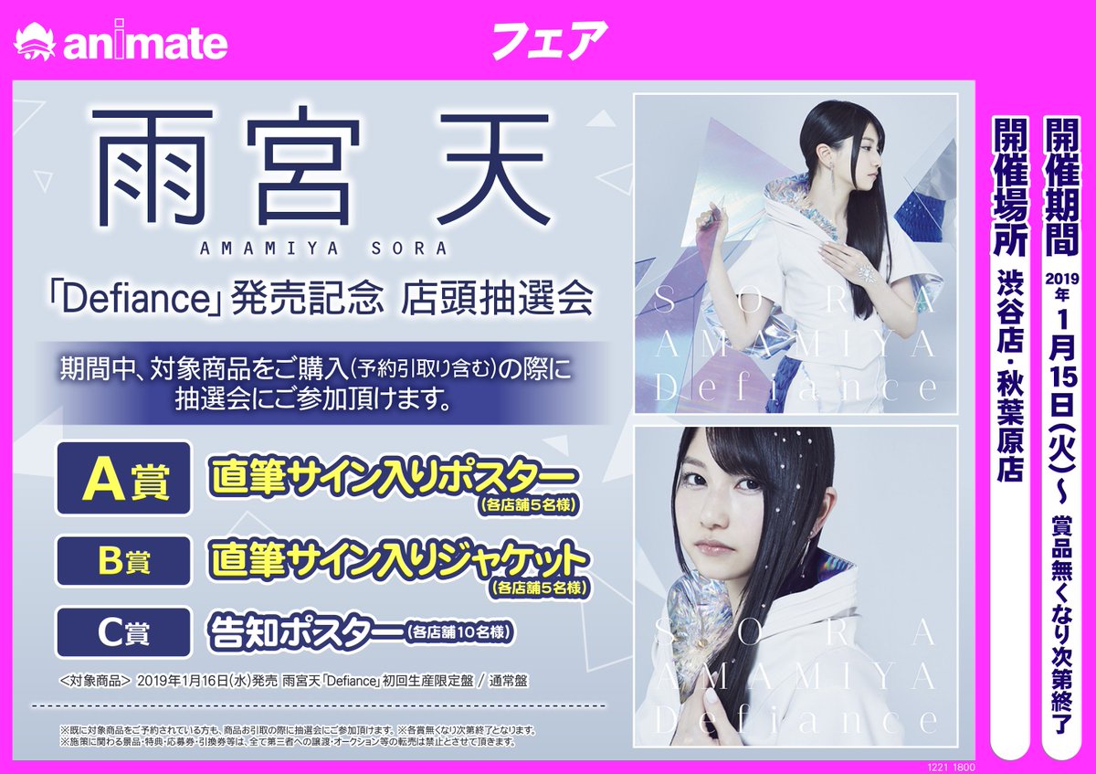 アニメ RINGING FATE 台本【当選品】 雨宮天 直筆サイン入り アニメ RINGING FATE 台本【当選品】 雨宮天 直筆サイン入り 2025年