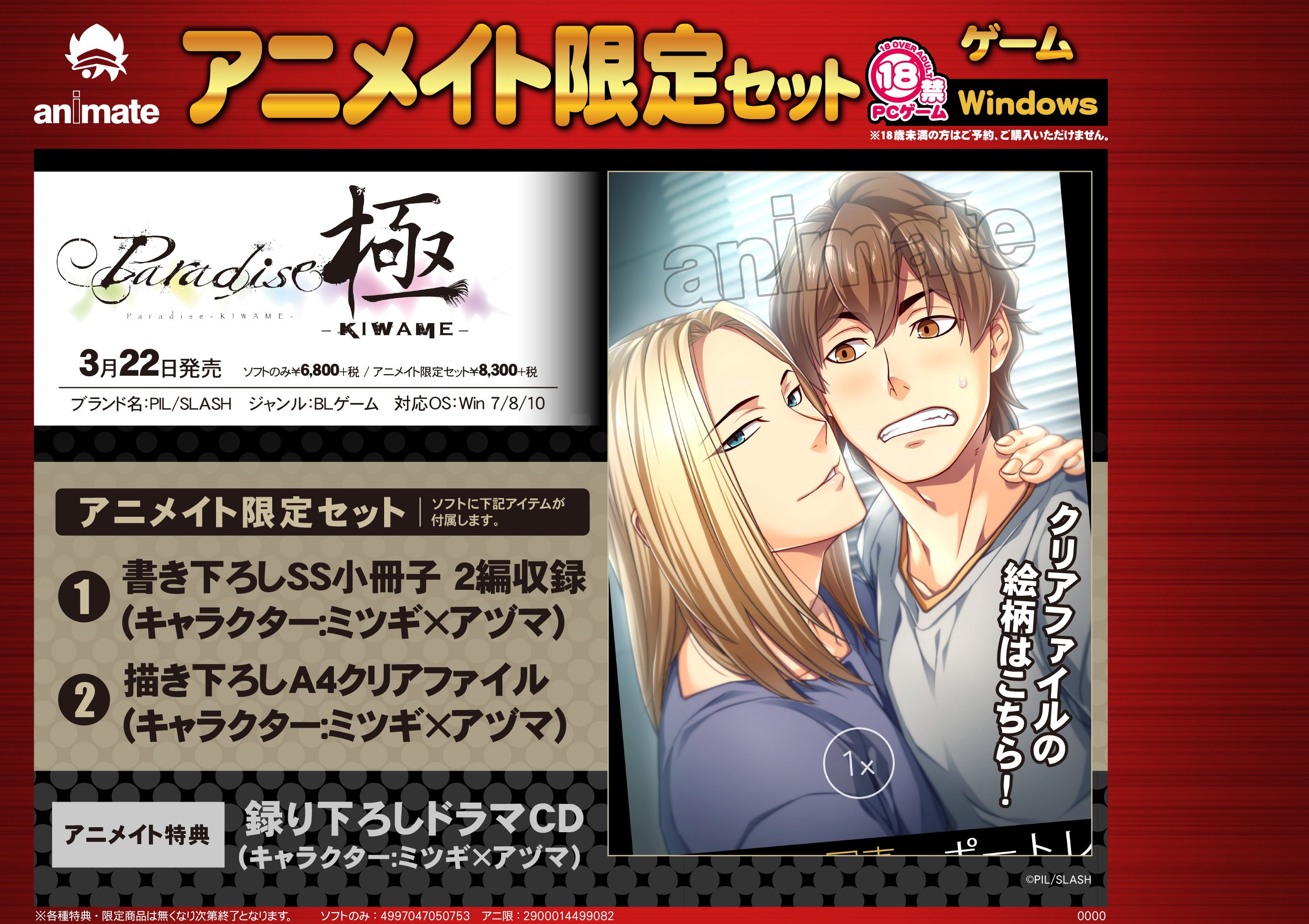 アニメイト商品情報局 على X: アニメイト商品情報局 على X: