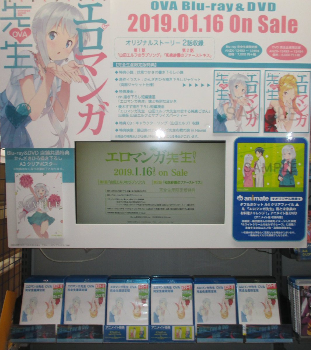 アニメイト秋葉原本館 On Twitter Bd Dvd情報 エロマンガ先生ova が好評発売中です アニメイト特典 ダブルポケットa4 クリアファイル エロマンガ先生 茜と未奈美のお料理チャレンジ アニメイト版dvd メーカー特典 かんざきひろ描き下ろしa3