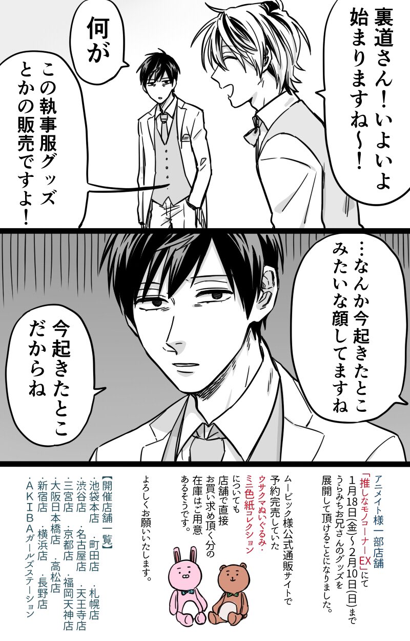 久世岳 うらみち ニラメッコ 発売中 本日より開催です よろしくお願い致します T Co Ukybri6sw0 Twitter
