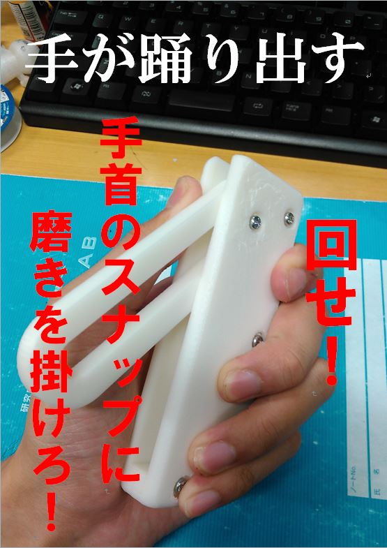 fidget_maker's tweet image. 「3Dプリンタで作るフィジェットトイ」第2弾をご紹介します！
皆さん手に何か持った時、それをつい手の中で回したりしませんか？(自分だけ?)
そんな動きを基にしたフィジェットトイがこちらの「Snap Cracker」！
手首のスナップを利かせて上下に振ると中のパーツが回転します。