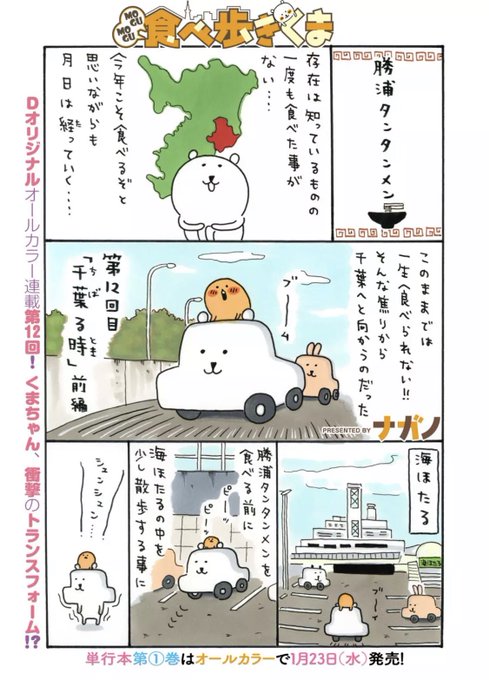 ナガノ Ngntrtr さんのマンガ一覧 リツイート順 51ページ ツイコミ 仮