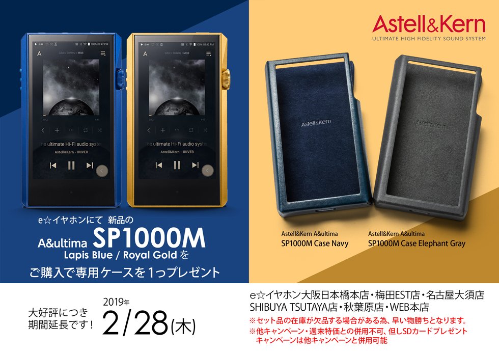 Astell&Kern A&ultima sp1000m rg 美品 Astell&Kern A&ultima sp1000m