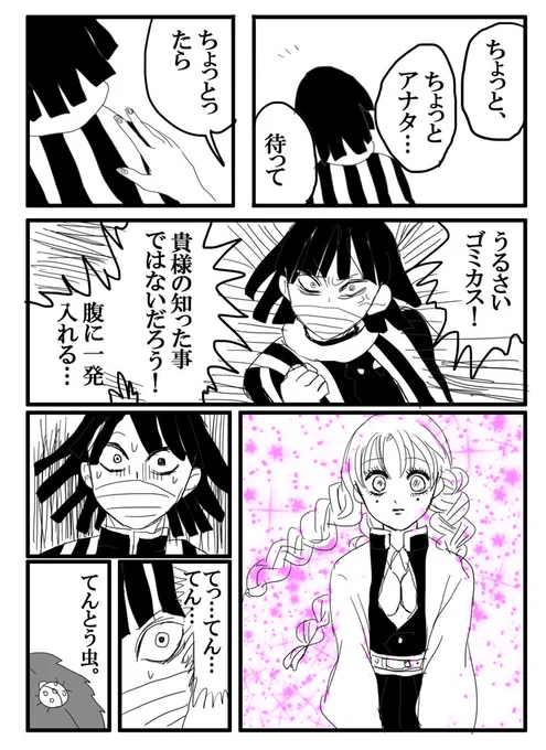 おばみつで天使な小生意気のパロディです。
描きたいとこだけ描きました。前後の脈絡とか意味不明ですいません。
今週はいっぱい描いたな～ 