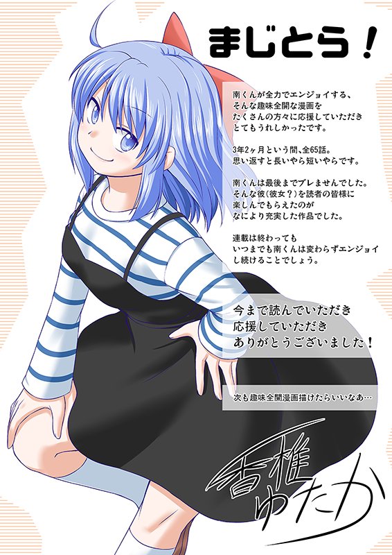 みんなのコミック（みんコミ）＠狐のお嫁ちゃん応援プロジェクト On Twitter: "【まじとら！】最終話「Msb」（5/5）  Https://T.co/Rg1Vbjmhmb" / Twitter