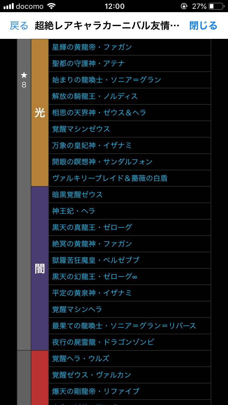 パズドラ攻略 Game8 友情ガチャラインナップ卍 希石ガチャみたいなとこあるな パズドラ パズドラ攻略 Game8 友情ガチャラインナップ卍 希石ガチャみたいなとこあるな パズドラ