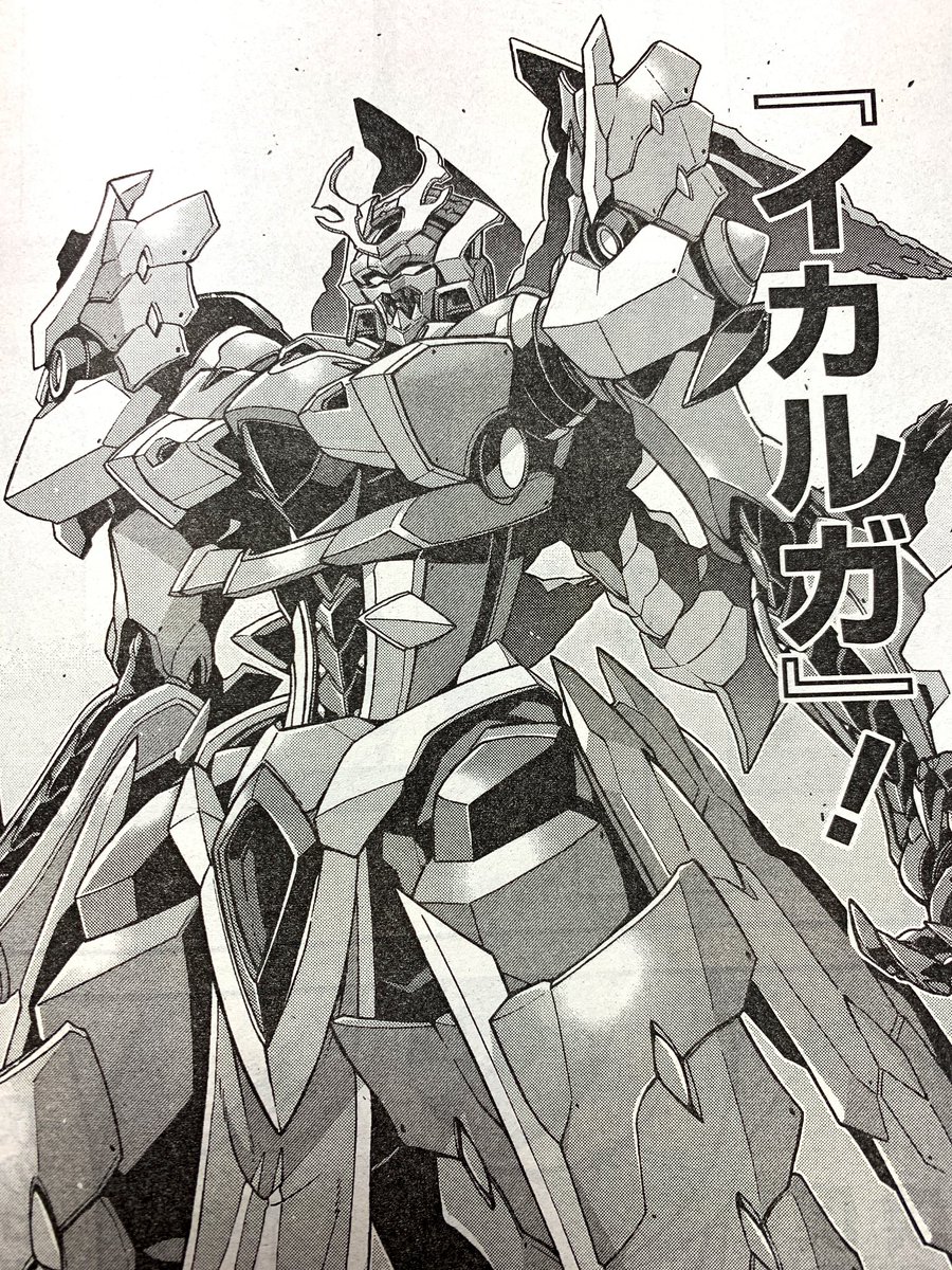 加藤拓弐 漫画版ナイツ マジック 巻 幕間のアクトレス 発売中 A Twitter 宣伝 本日発売のヤングガンガン No 03 にて ナイツ マジック 56話が掲載されております ついにここまで来ました 万感の想いを乗せ 念願の専用機 イカルガが立つ ナイツマ