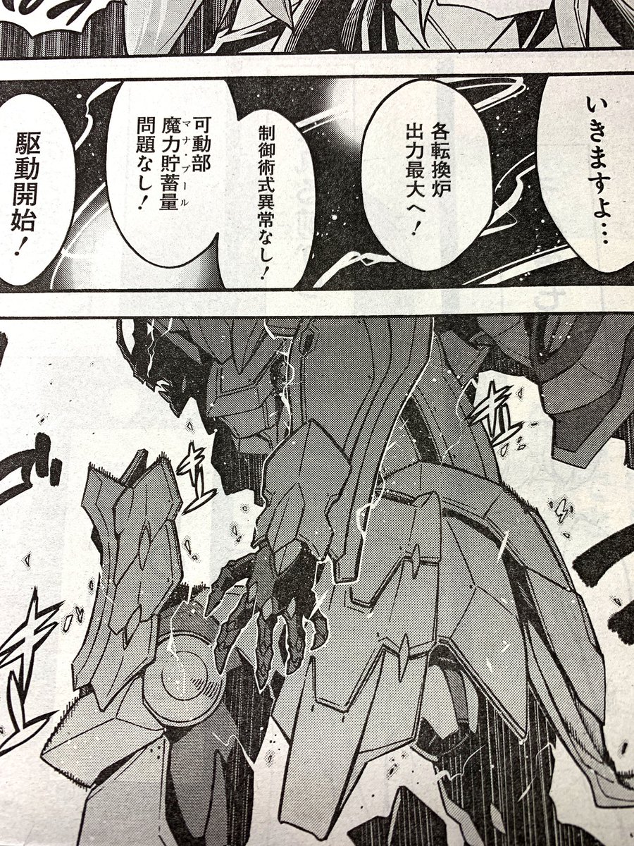 【宣伝】本日発売のヤングガンガン(No.03)にて『ナイツ&amp;マジック』56話が掲載されております！ついにここまで来ました。万感の想いを乗せ、念願の専用機──イカルガが立つ #ナイツマ 