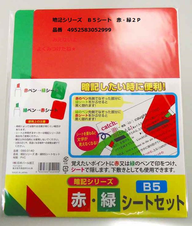 Cando キャンドゥ 参考書や教科書を丸暗記 キャンドゥ 100均 暗記 消しペン 受験 勉強