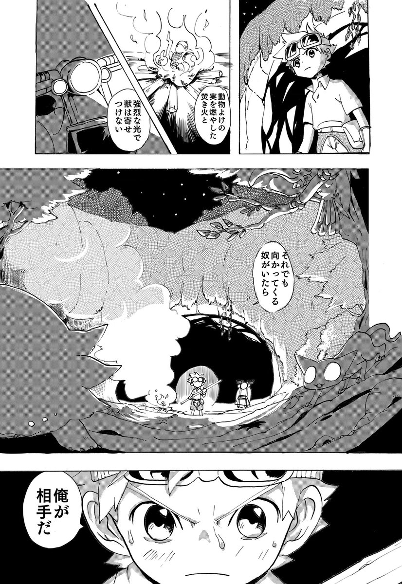 天空配達人⑨ 