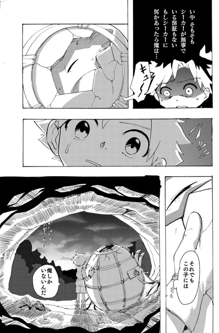 天空配達人⑨ 