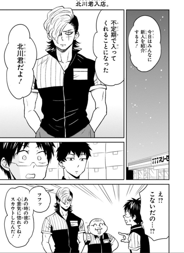 本日配信】ニーチェ先生～コンビニに、さとり世代の新人が舞い降りた